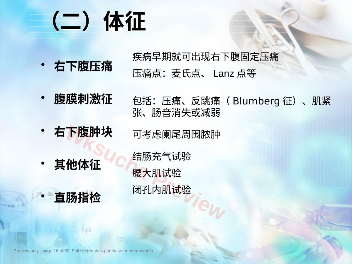 预览第 16 页