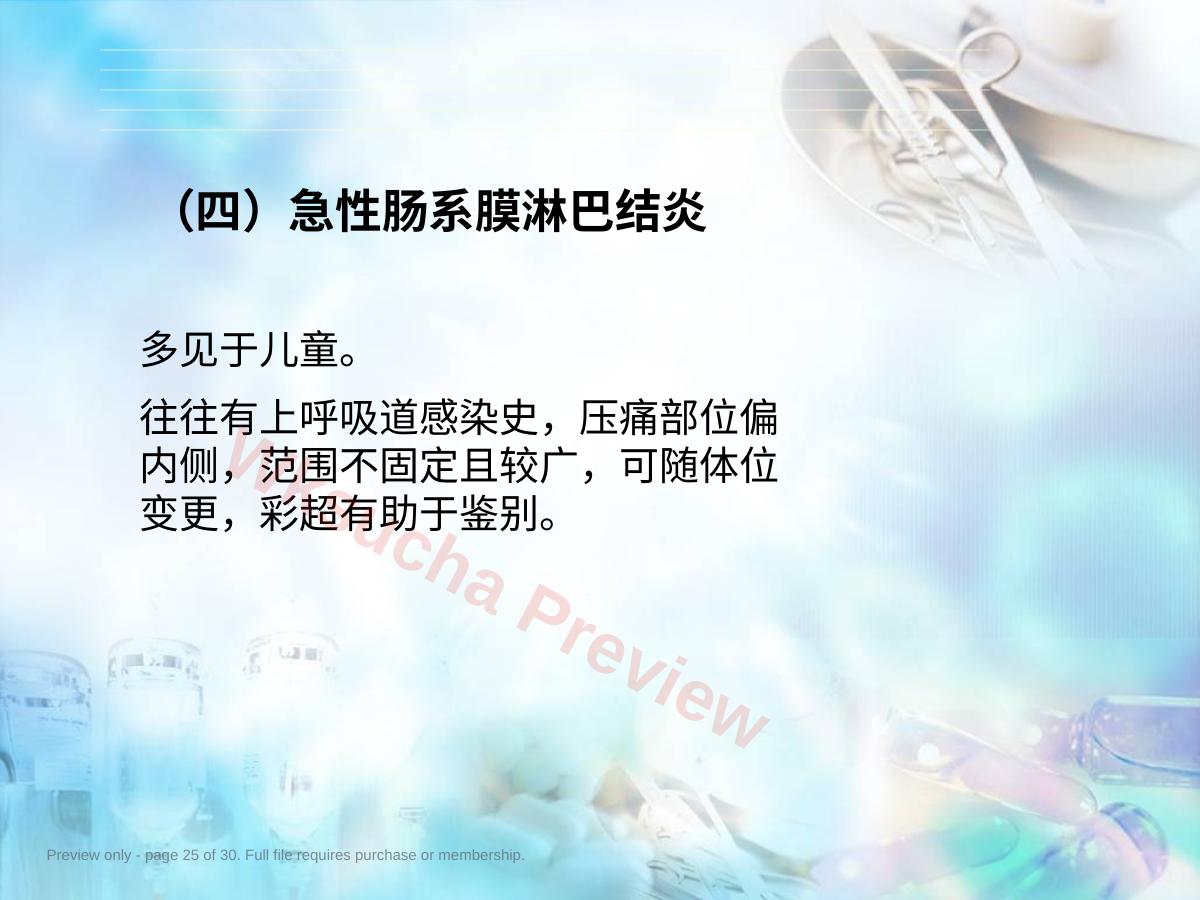 预览第 25 页