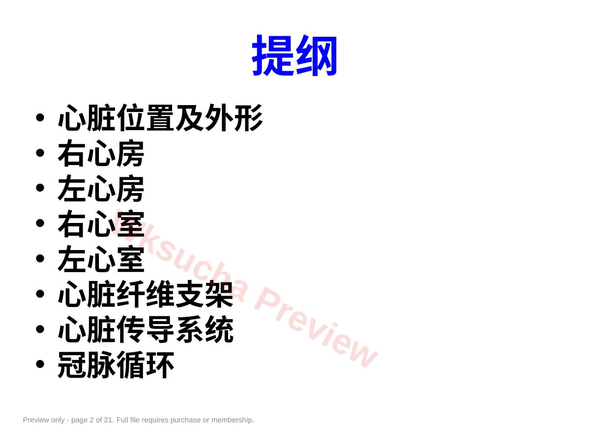 预览第 2 页