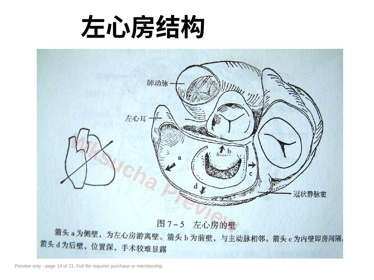 预览第 14 页