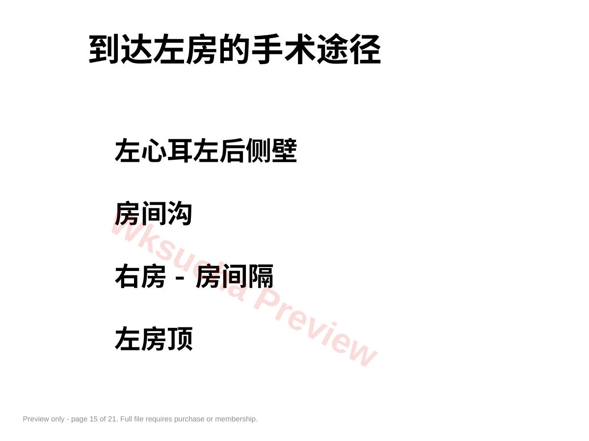 预览第 15 页