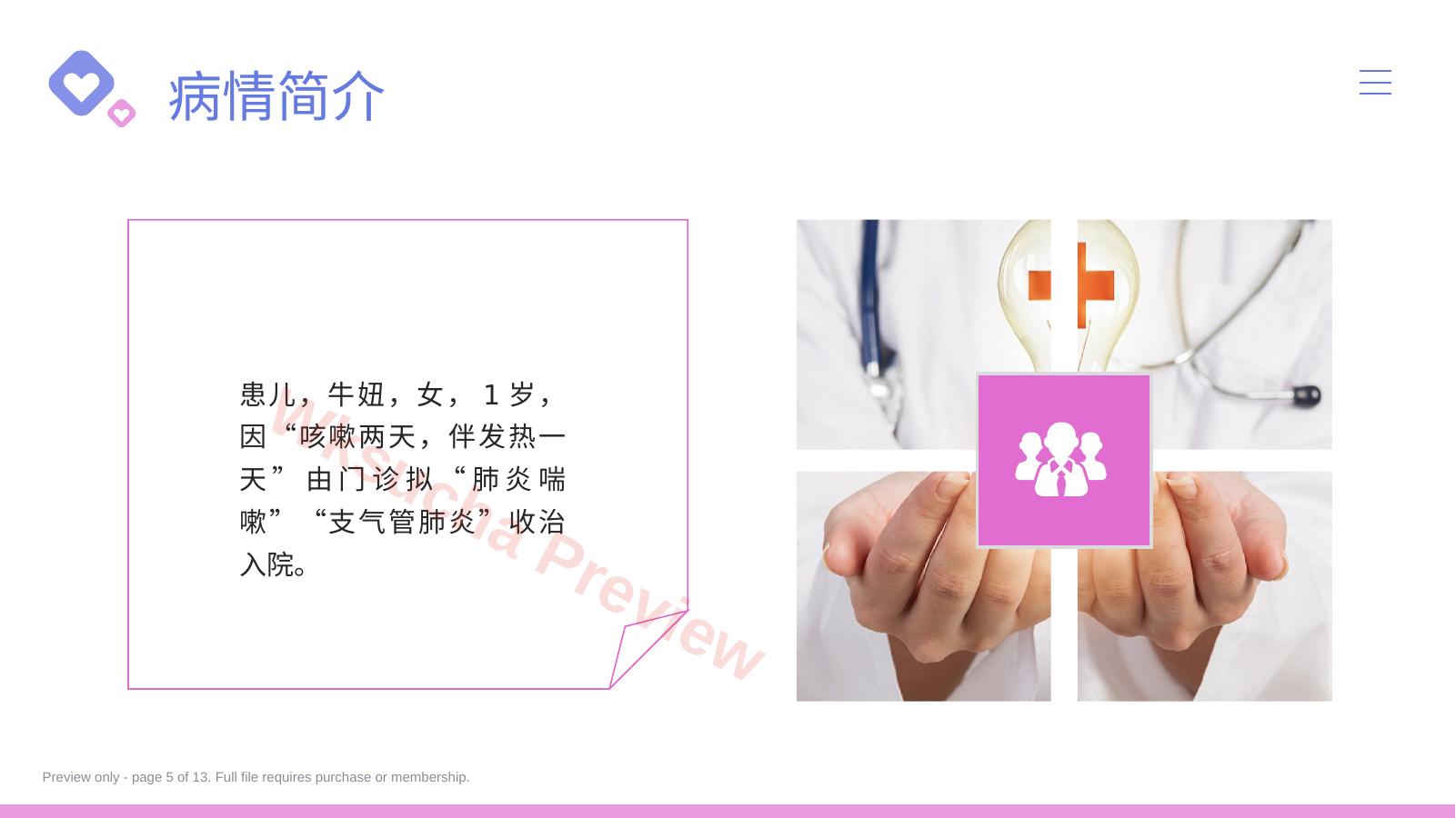 预览第 5 页