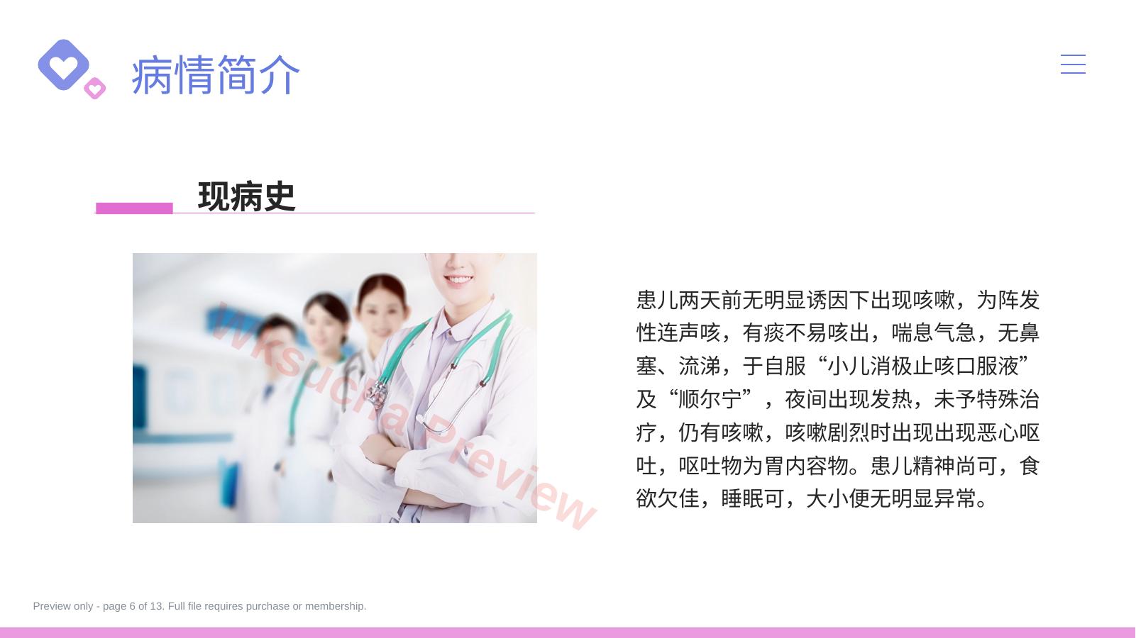 预览第 6 页