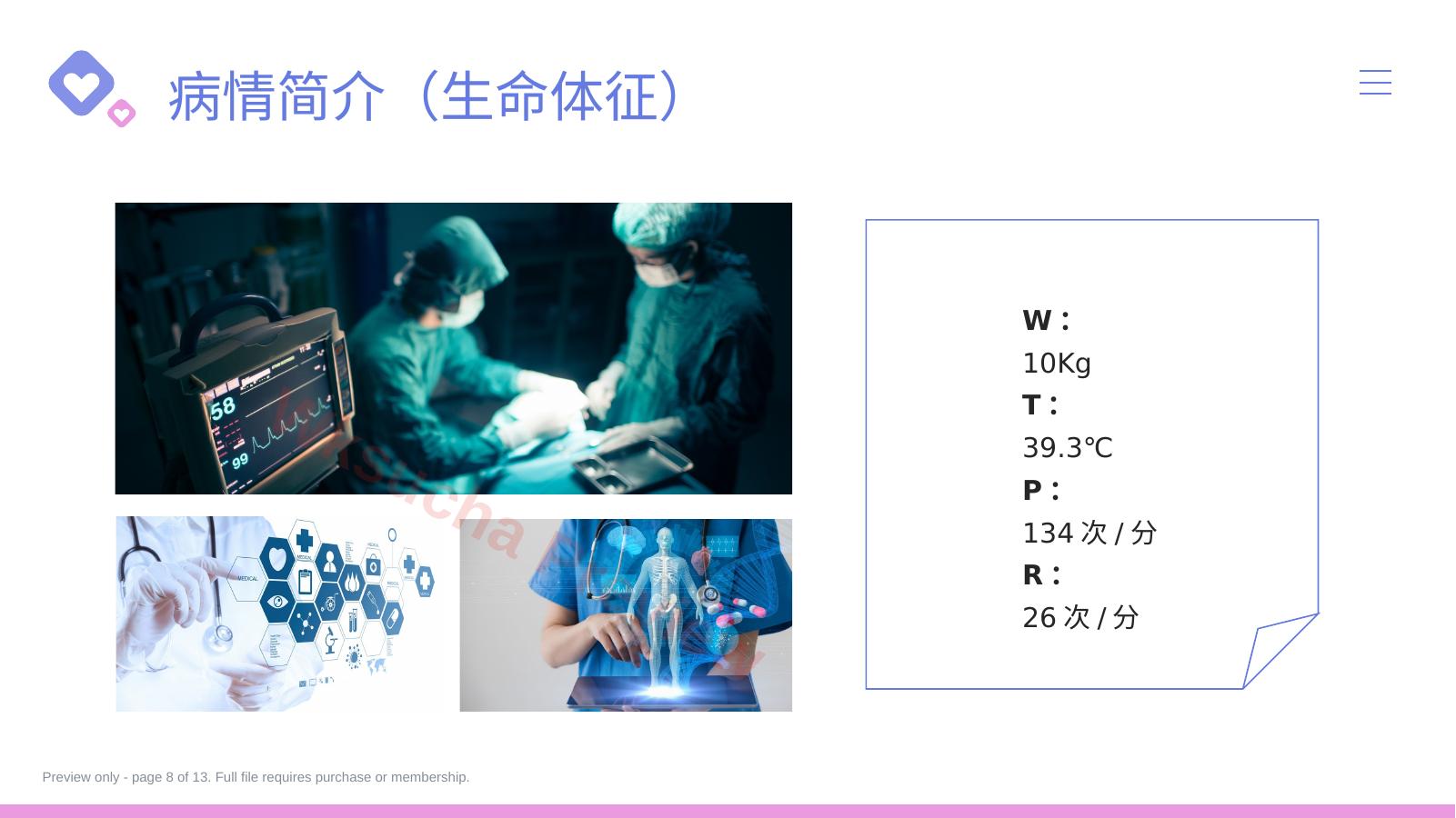 预览第 8 页