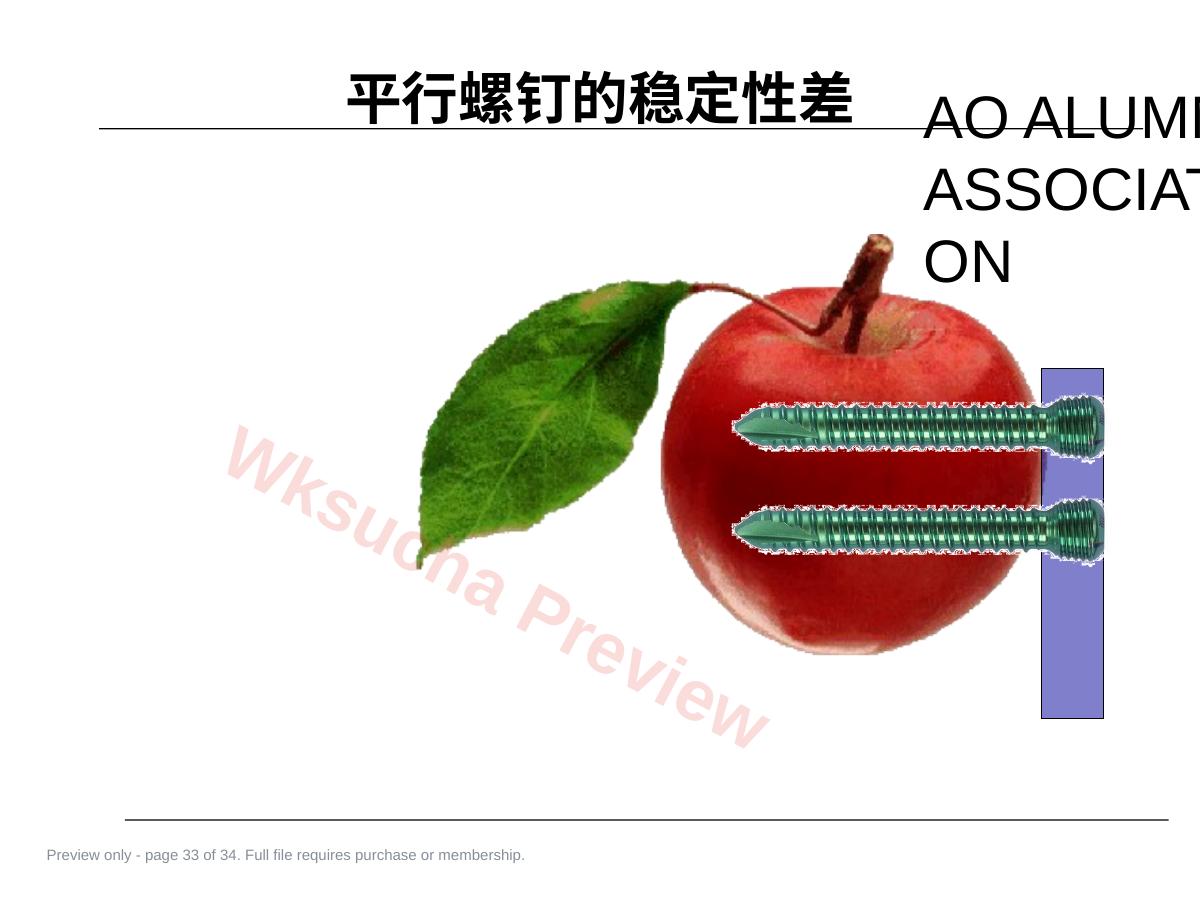预览第 33 页