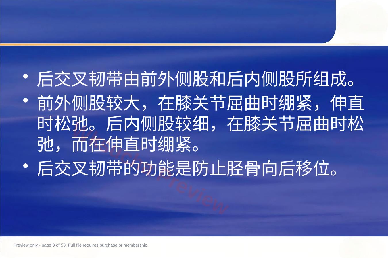 预览第 8 页