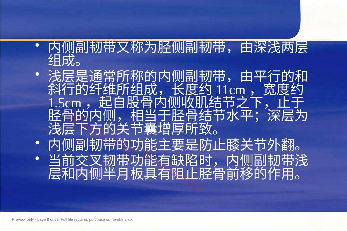 预览第 9 页