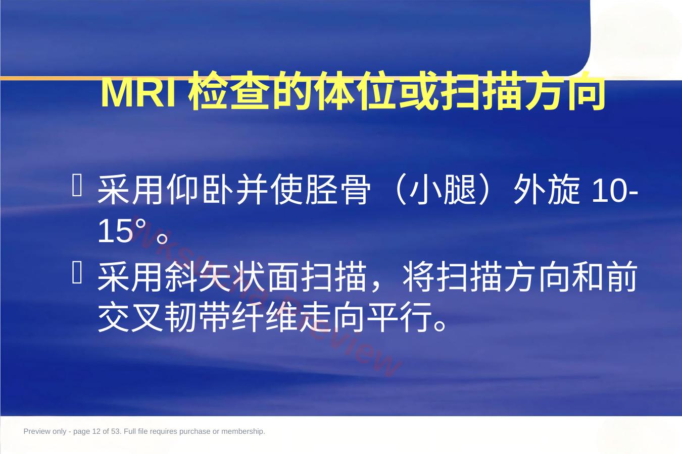 预览第 12 页