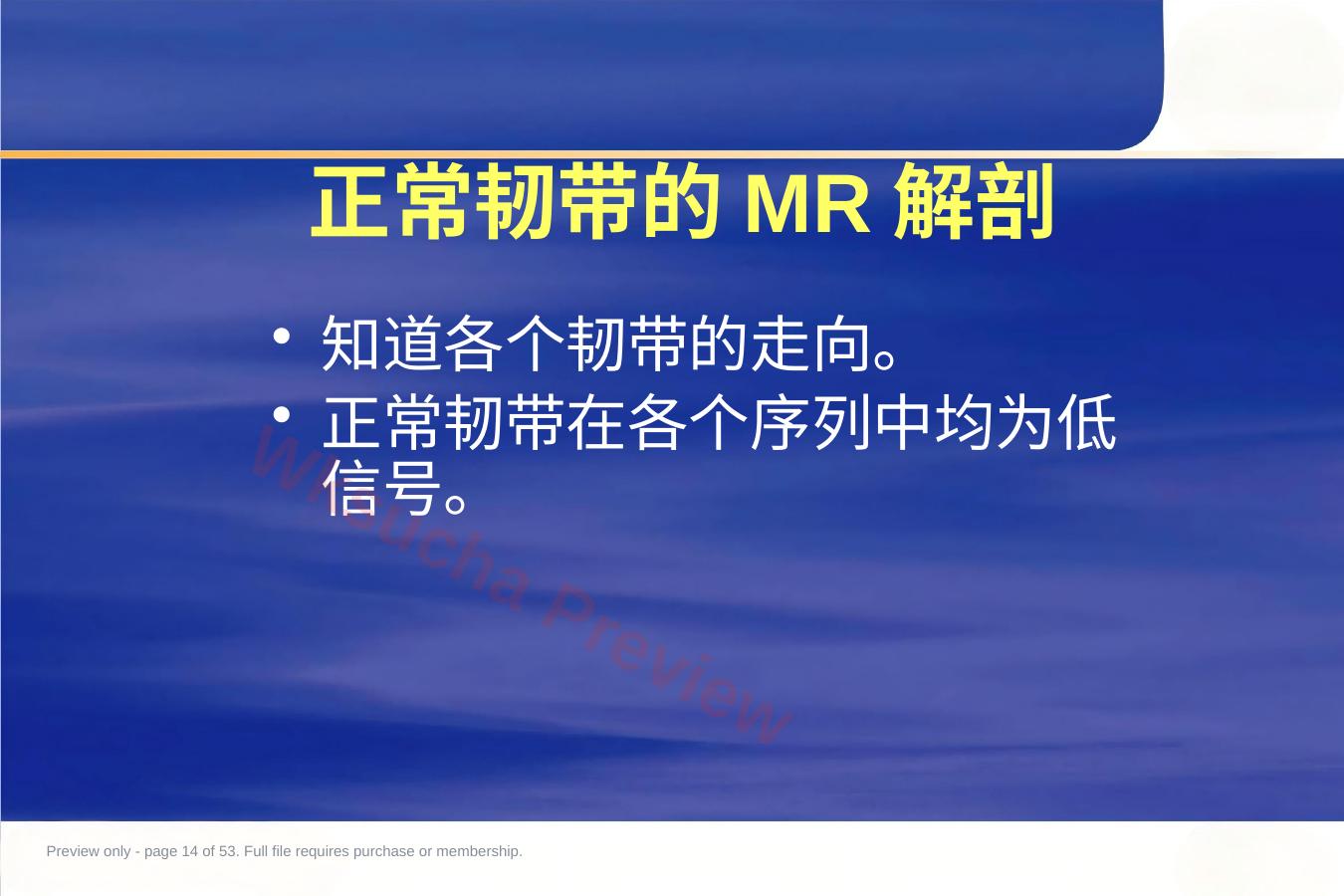 预览第 14 页
