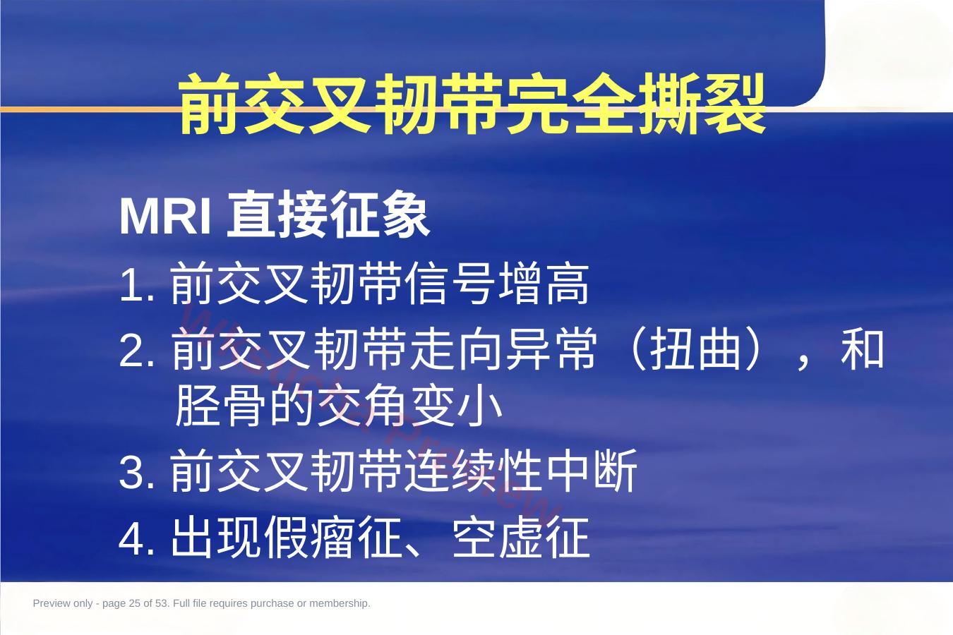 预览第 25 页