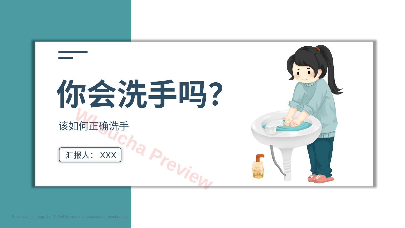 你会洗手吗该如何正确洗手