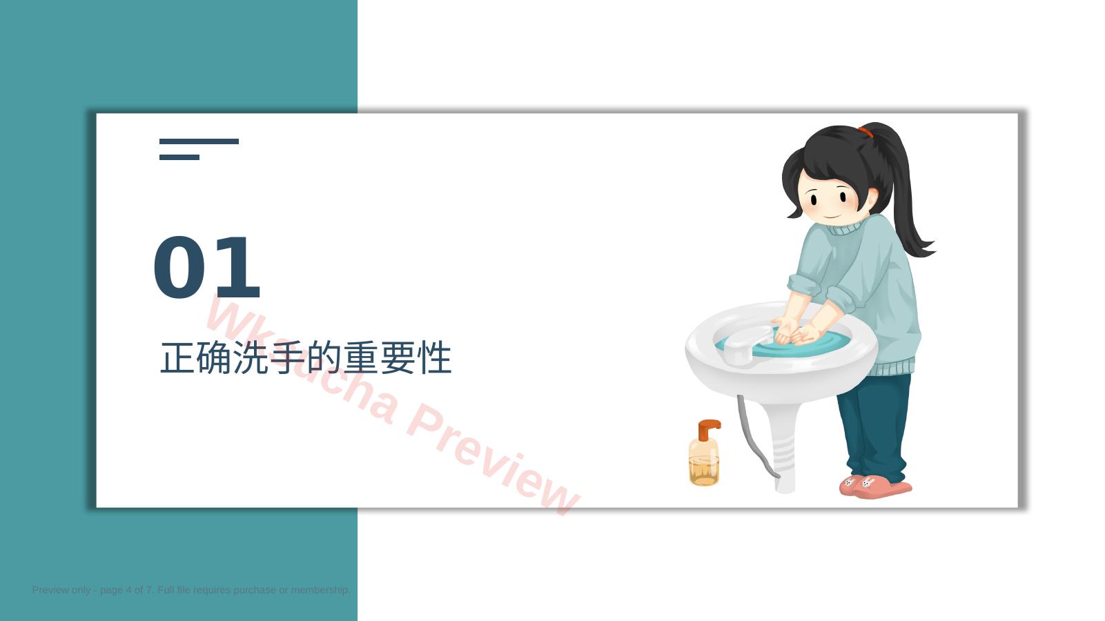 预览第 4 页