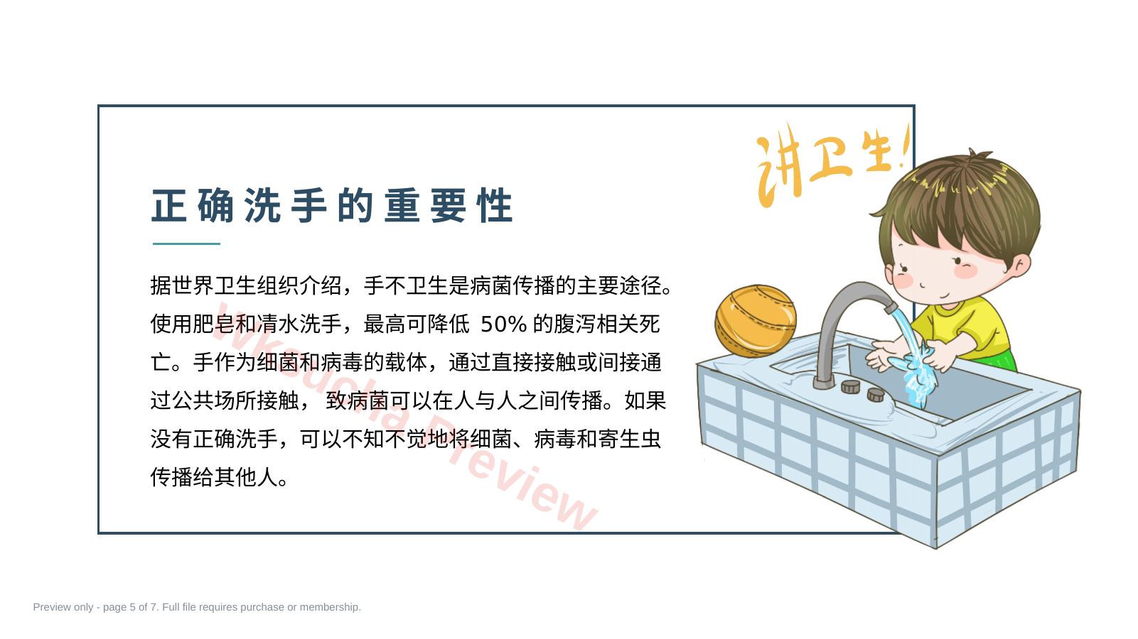 预览第 5 页