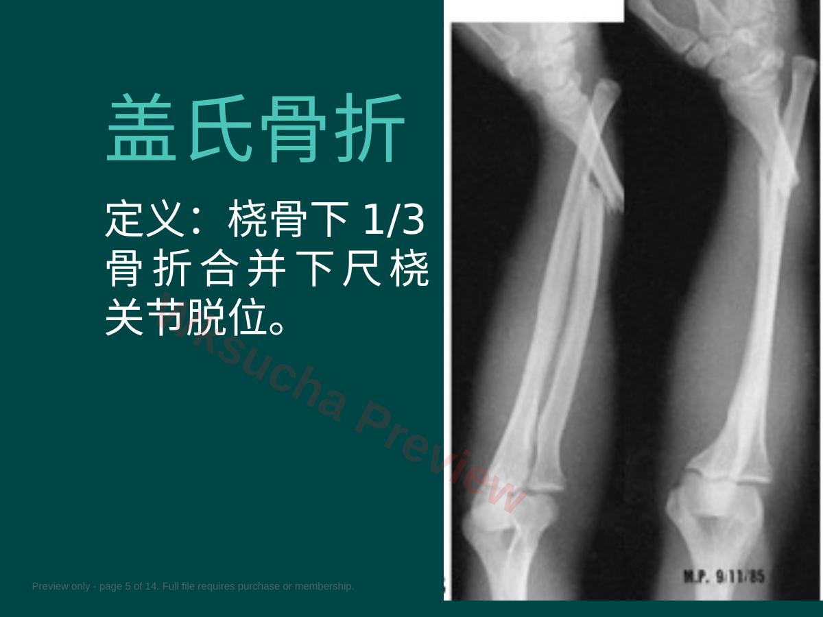 预览第 5 页