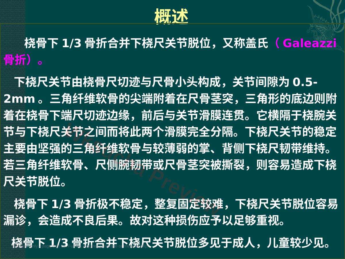 预览第 6 页