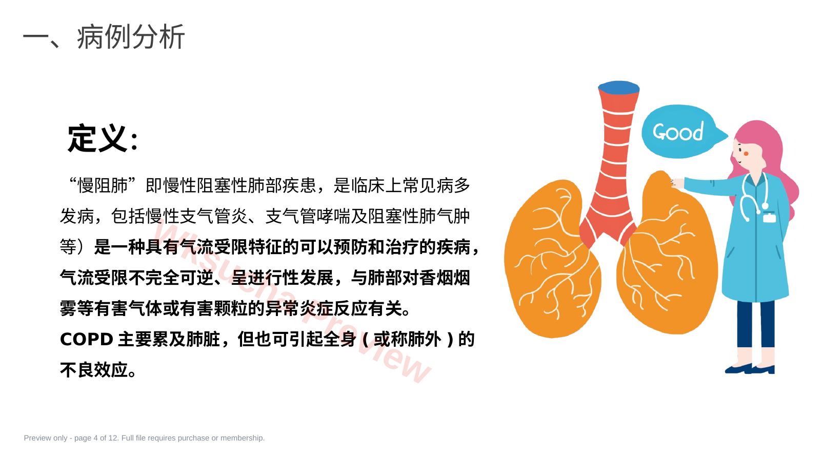 预览第 4 页
