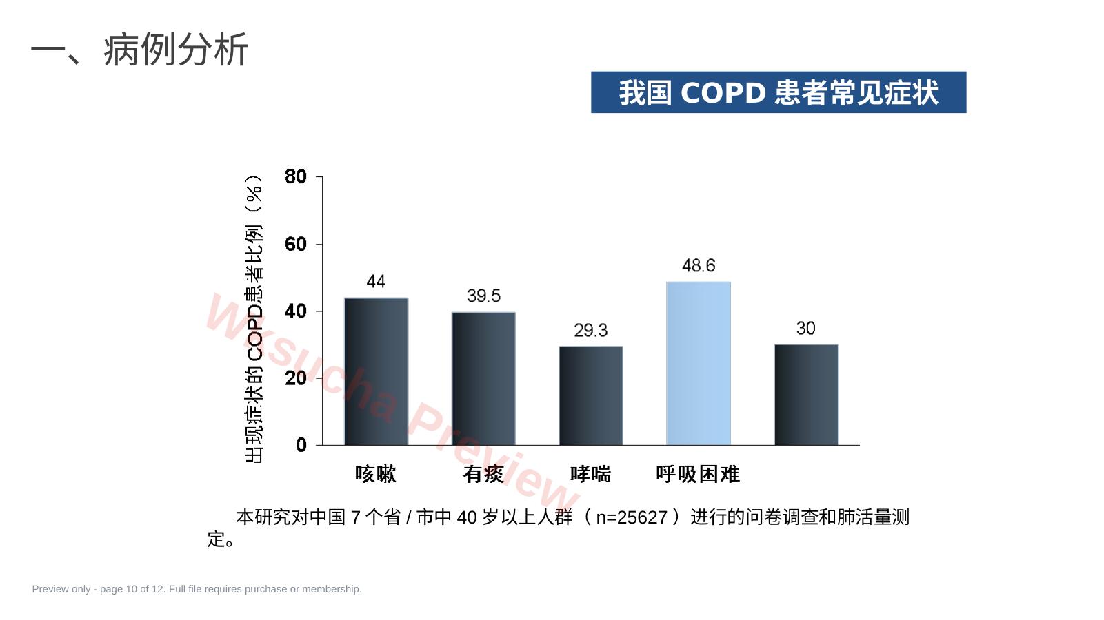 预览第 10 页