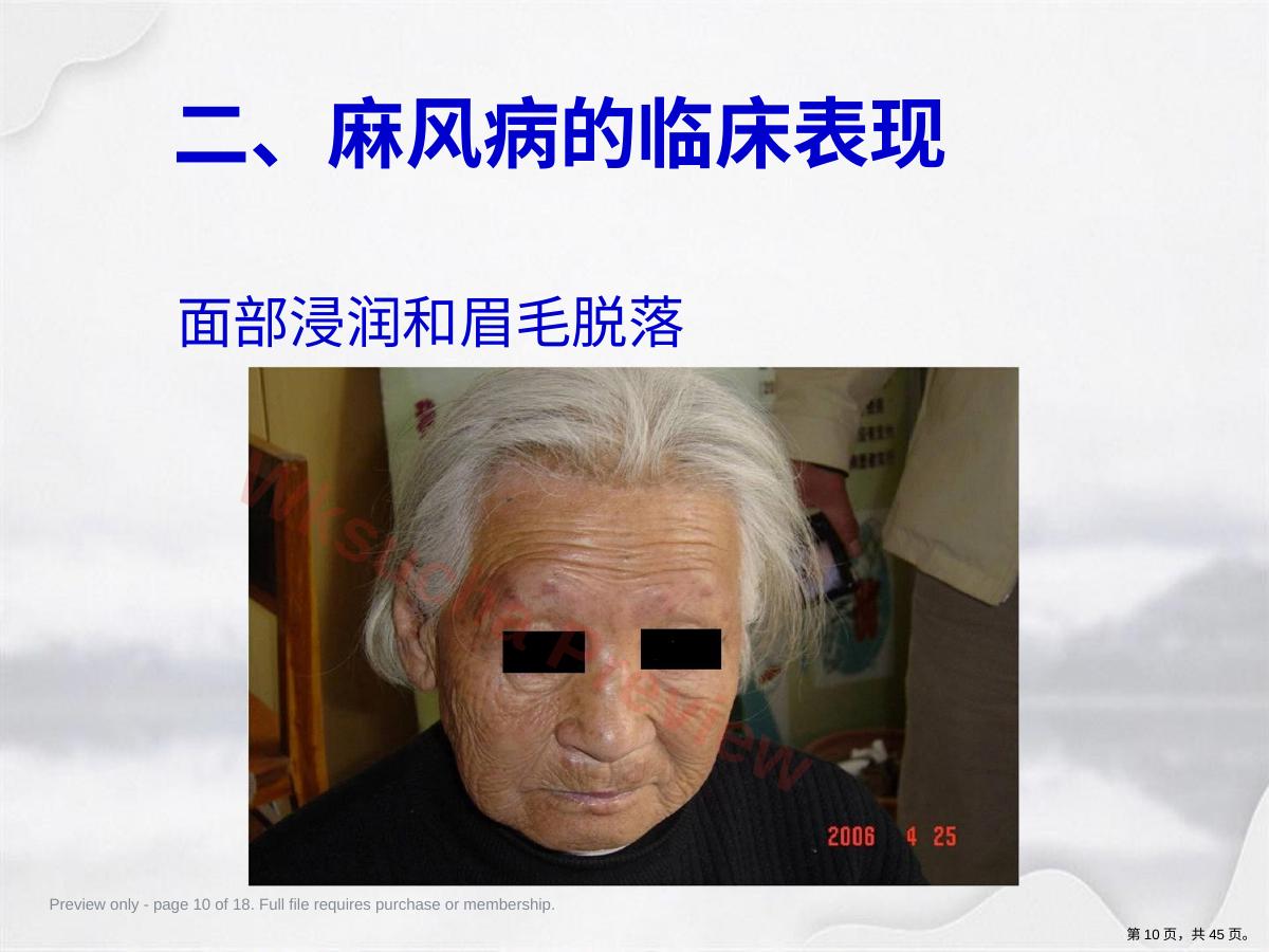 预览第 10 页