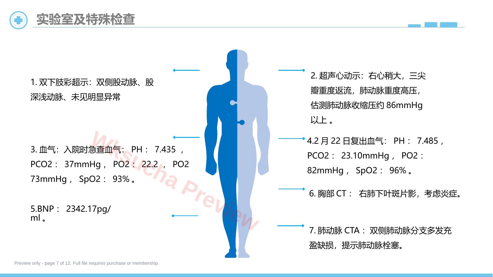 预览第 7 页