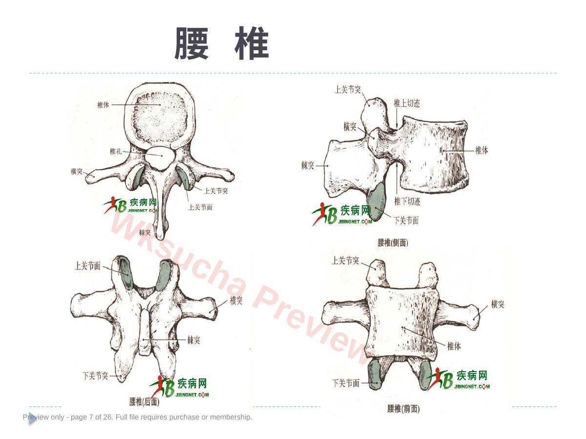 预览第 7 页
