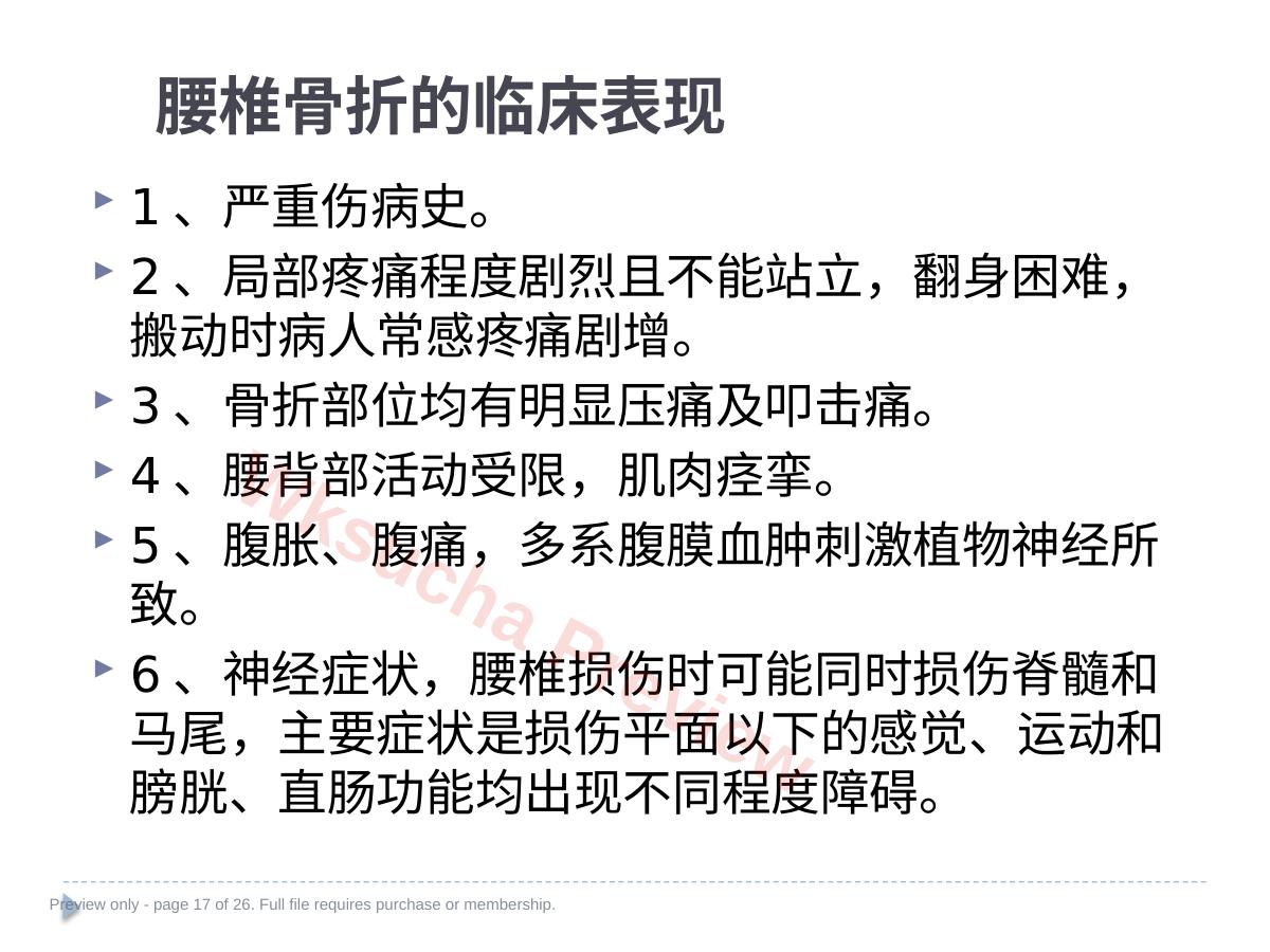 预览第 17 页