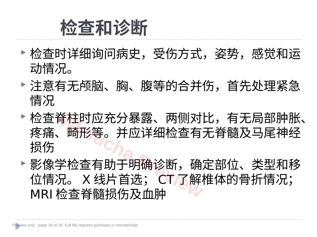 预览第 18 页
