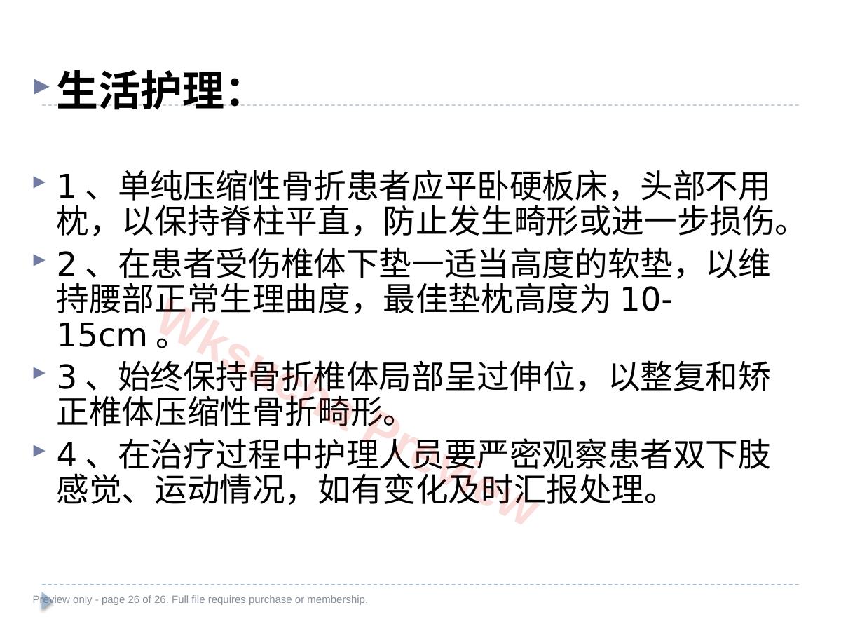 预览第 26 页