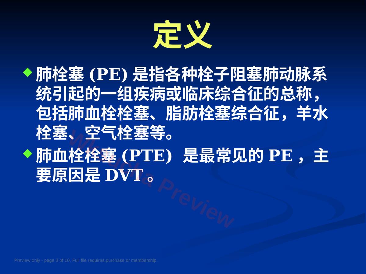 预览第 3 页