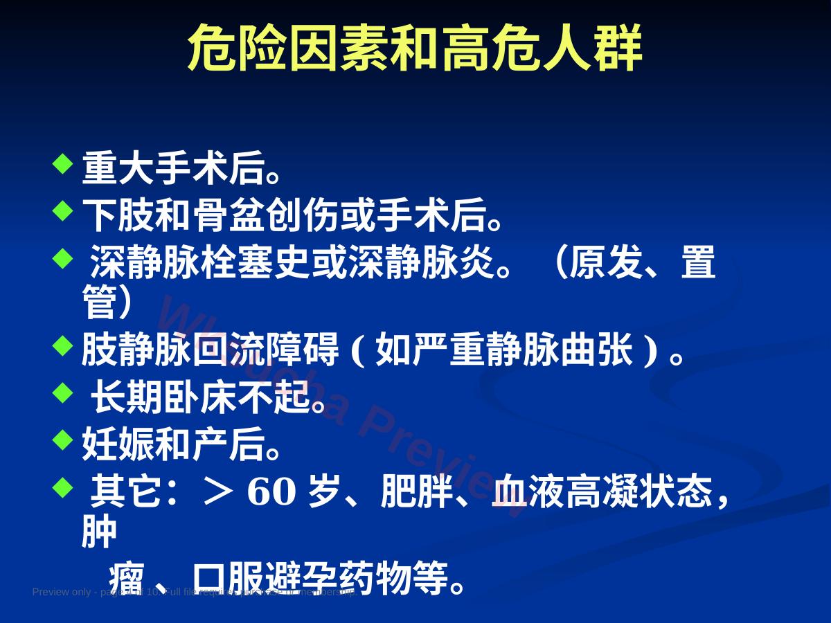 预览第 4 页
