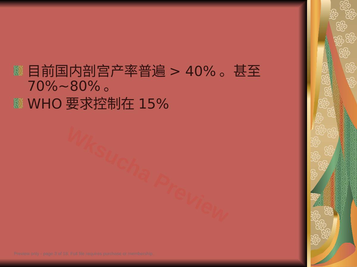 预览第 3 页