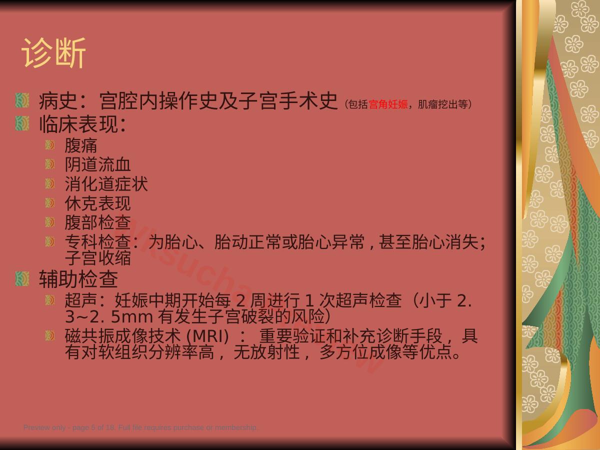 预览第 5 页
