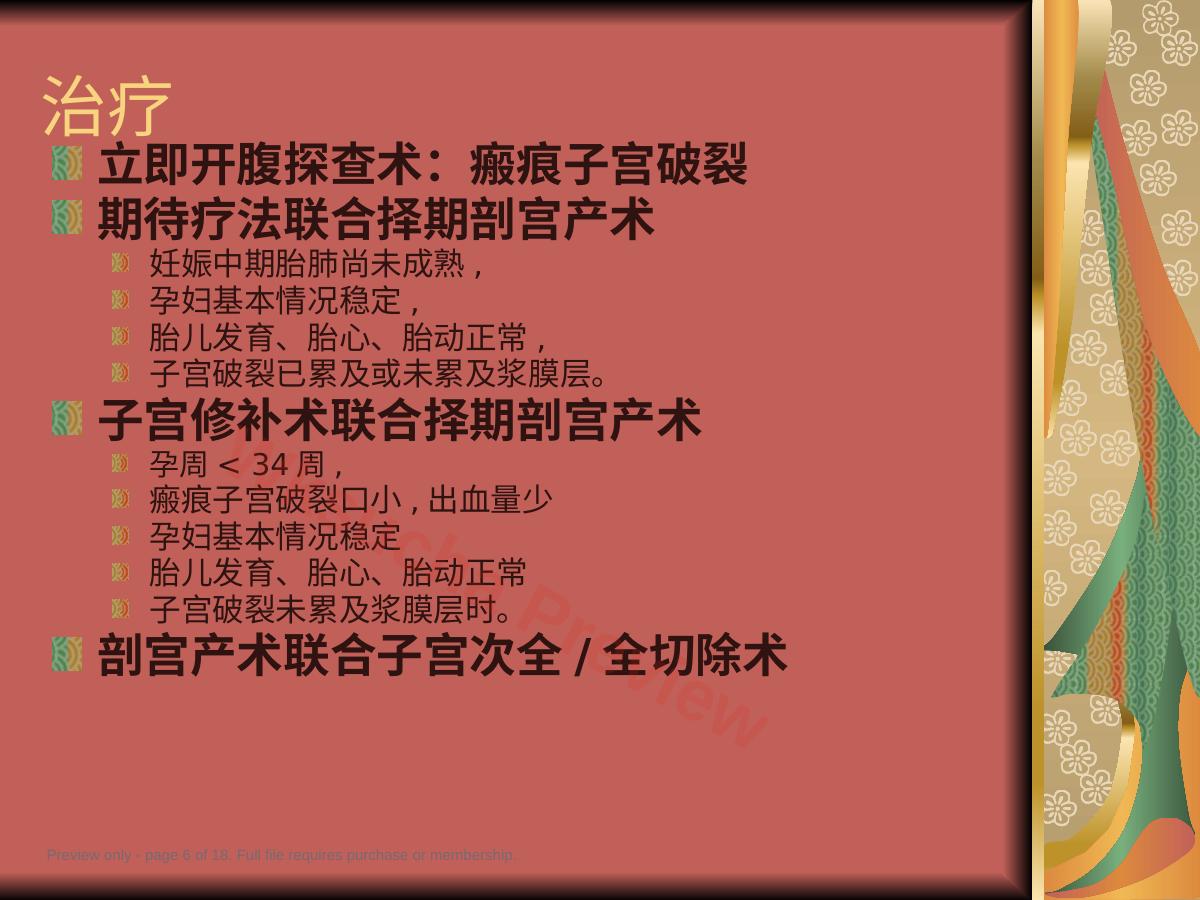 预览第 6 页