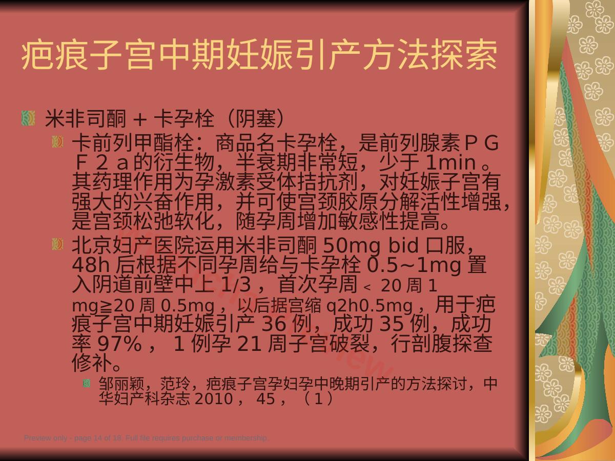 预览第 14 页