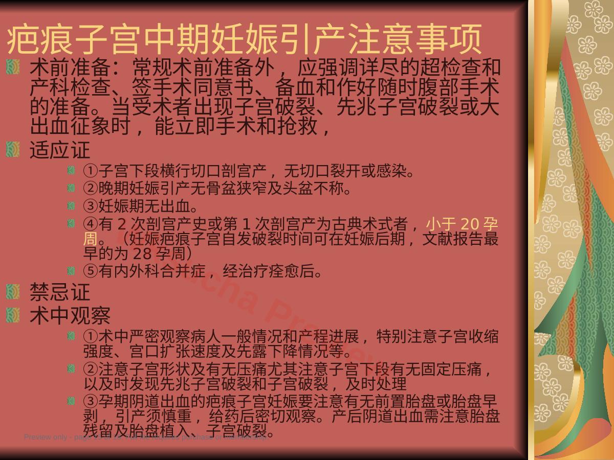 预览第 15 页
