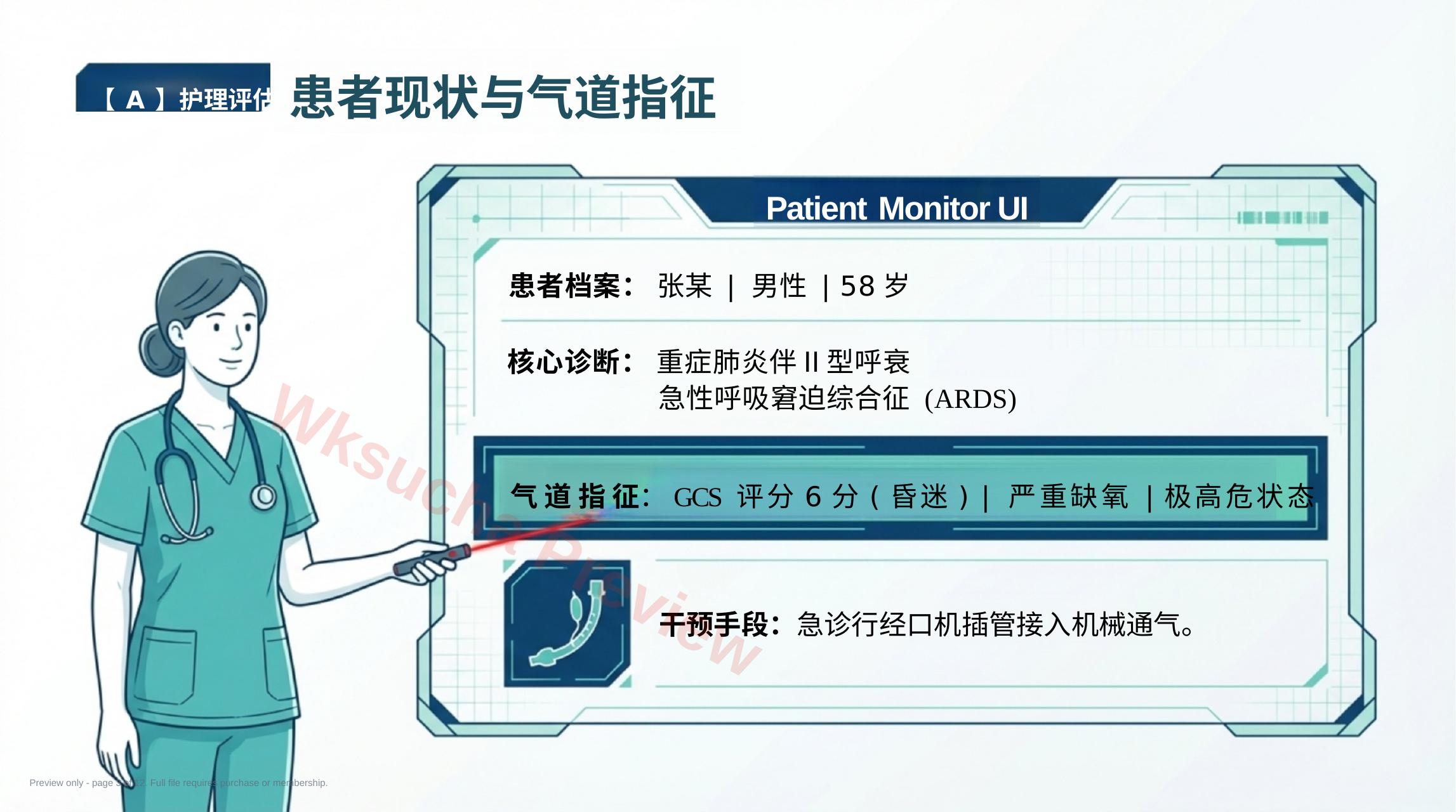 预览第 3 页