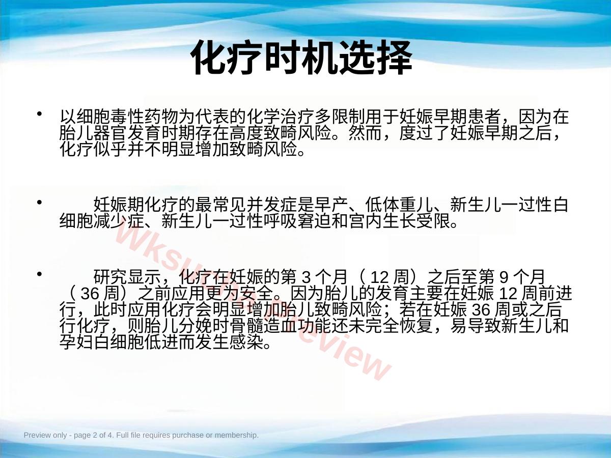 预览第 2 页