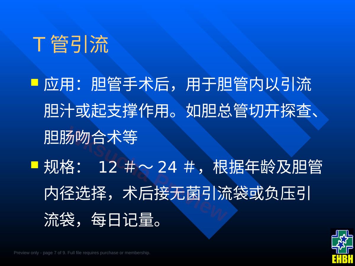 预览第 7 页