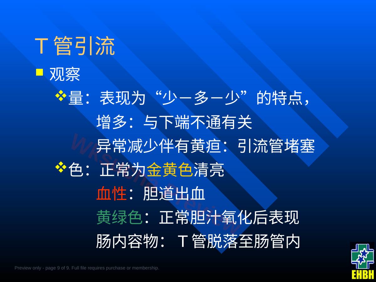 预览第 9 页
