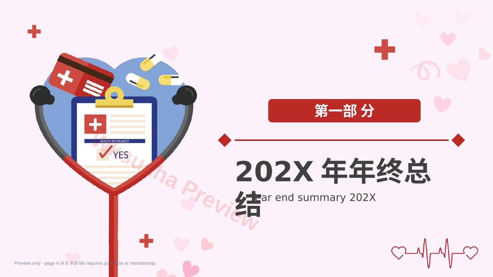 预览第 4 页