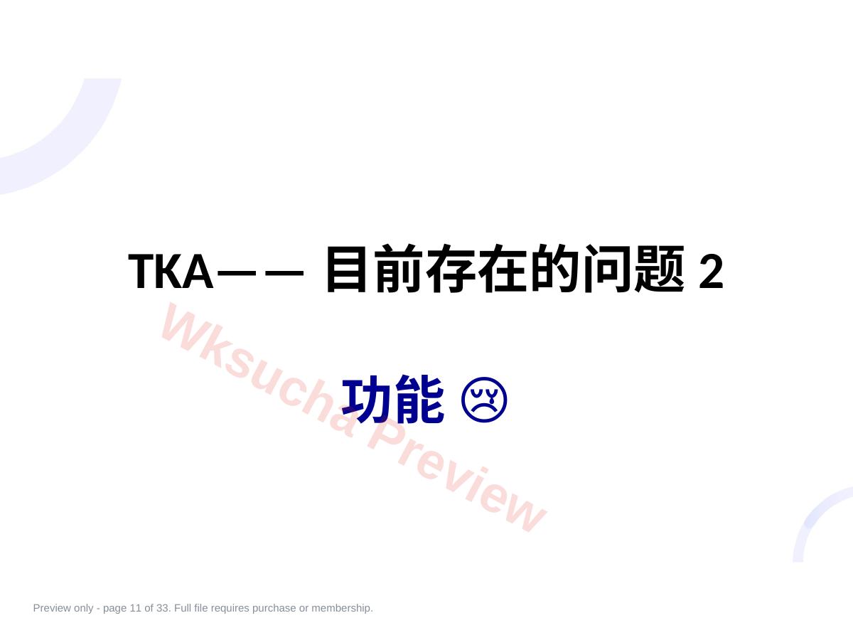 预览第 11 页