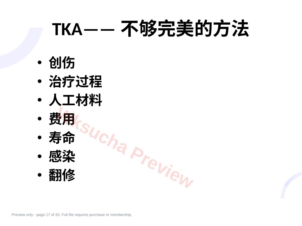 预览第 17 页