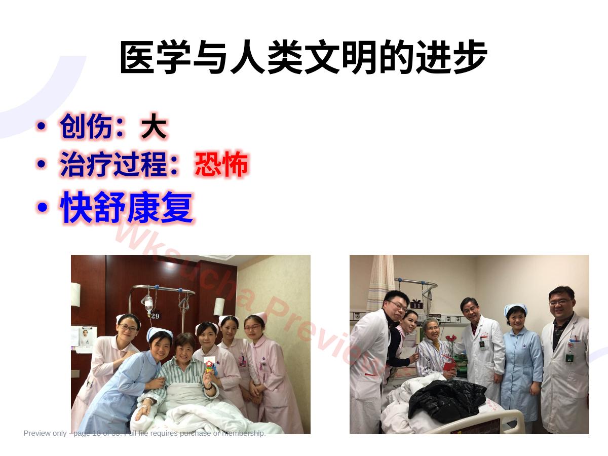 预览第 18 页