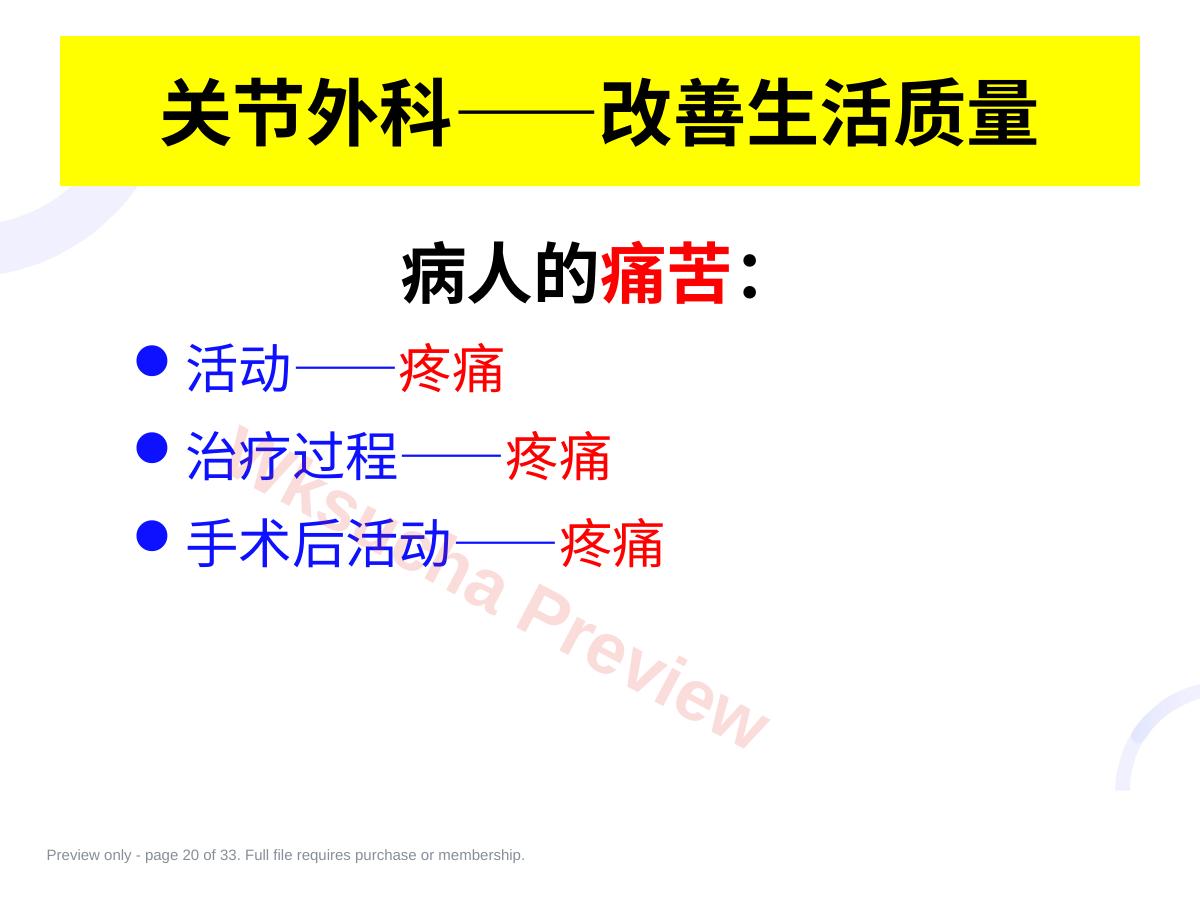 预览第 20 页