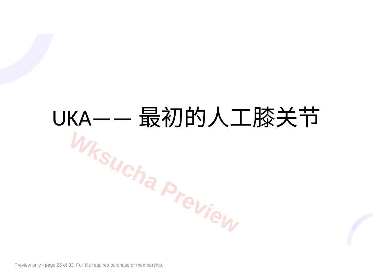 预览第 25 页