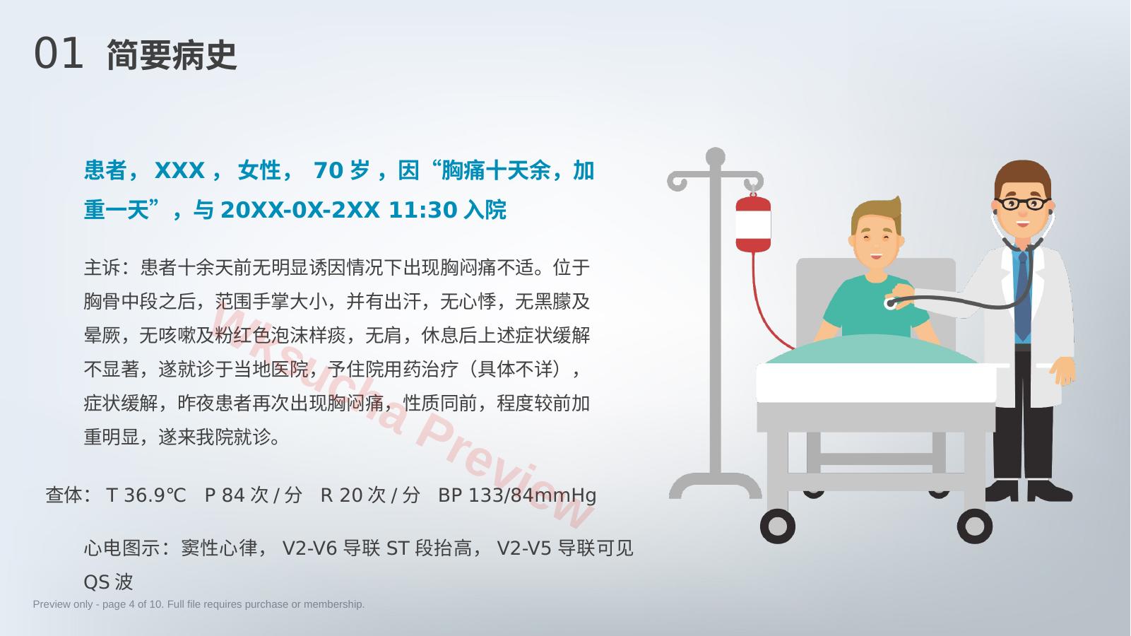 预览第 4 页