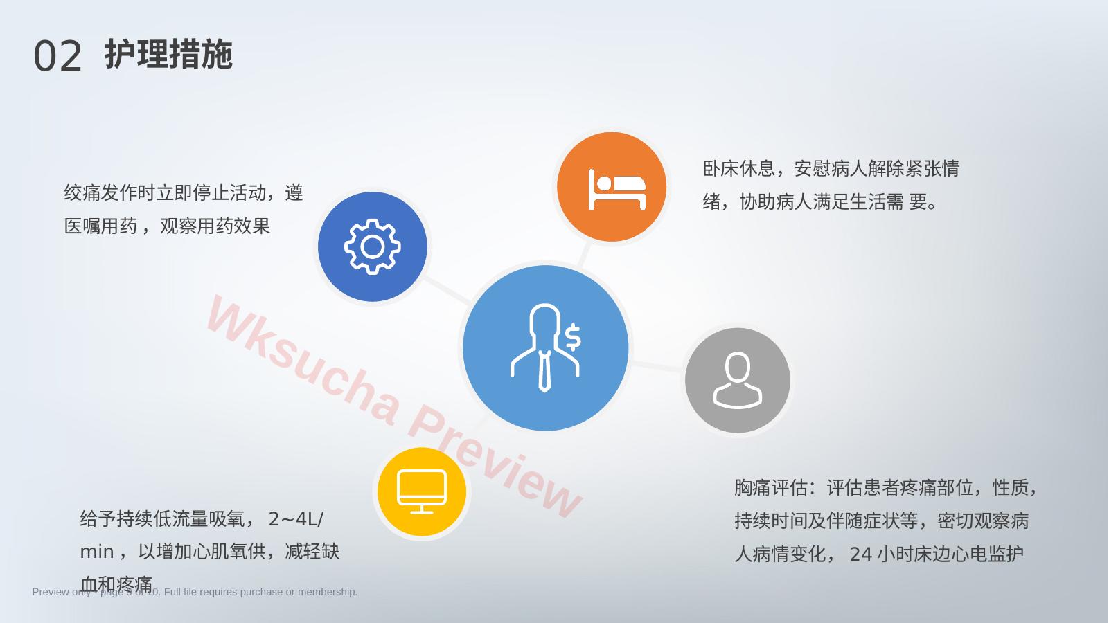 预览第 9 页