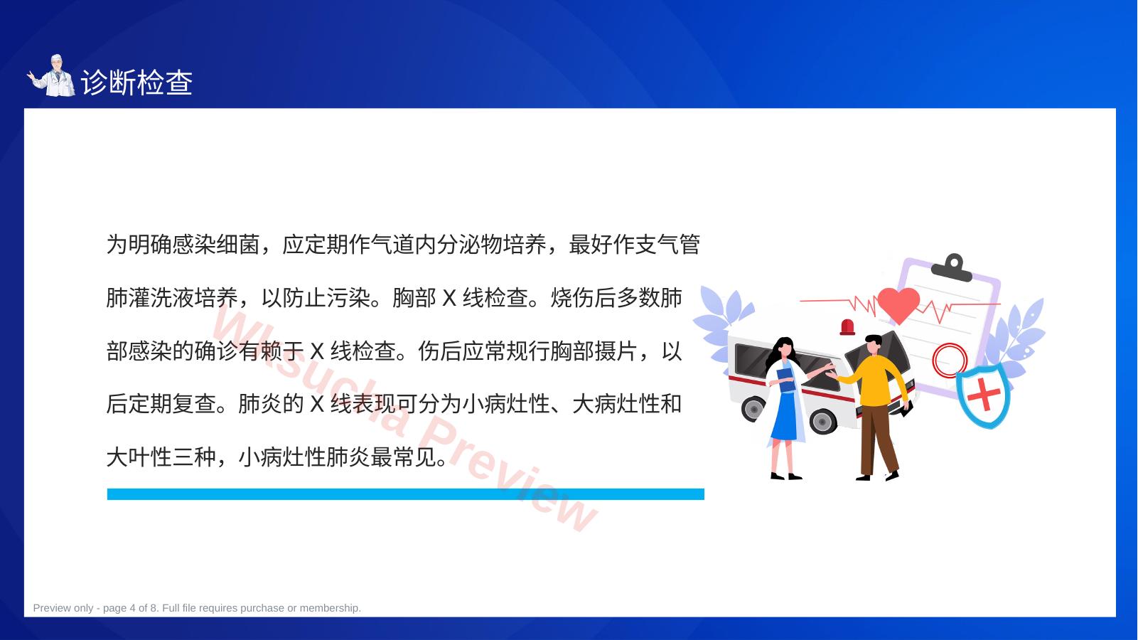 预览第 4 页
