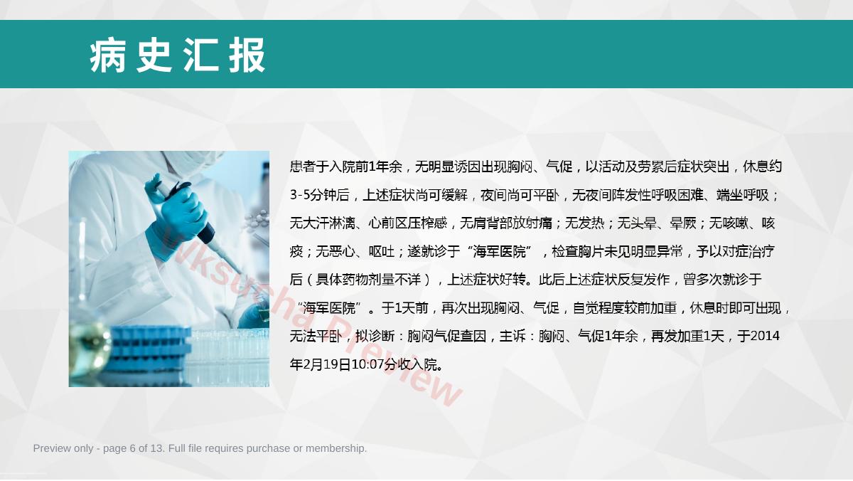 预览第 6 页