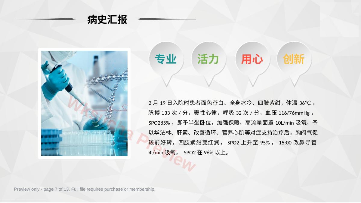 预览第 7 页