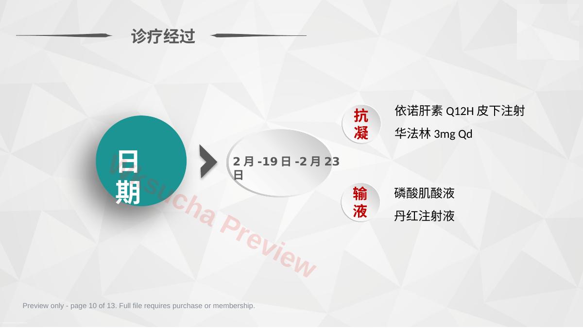 预览第 10 页